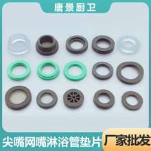 水龙头4分6分胶垫透明硅胶垫片厨房软管花洒配件垫片带过滤网垫片