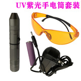 УФ-фонарик высокой мощности, лампа для обнаружения кошачьей мочи, нефритовая инспекционная лампа, люминесцентная порошковая инспекционная лампа, лампа для рыбалки