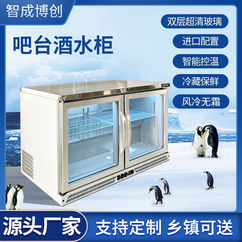 Double-Door Bar Refrigerator Commercial Beer Cooler Vertical Refrigerator Freezer Supermarket Milk Tea Shop Beverage Glass Preservation Cabinet