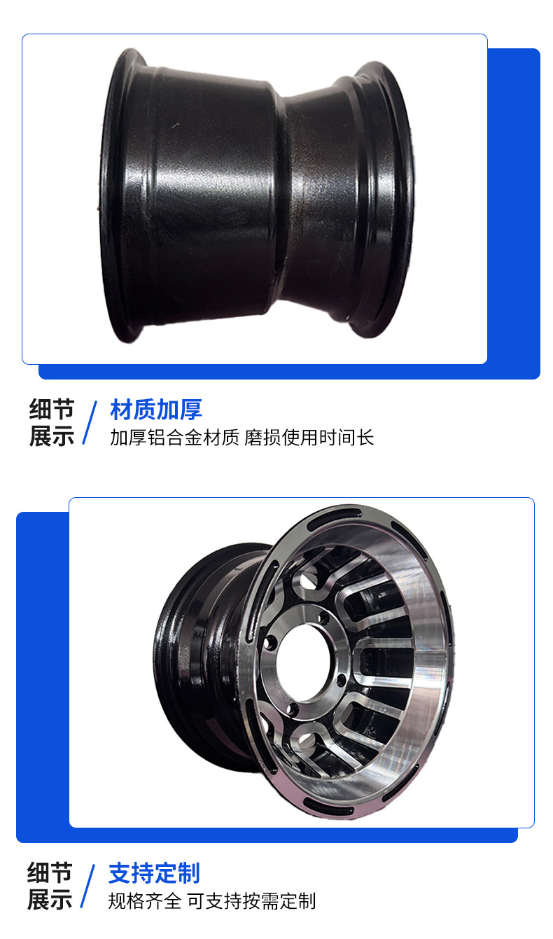 Atv Beach Car Go-Kart Accessories Front 8*5 Rear 8*7 8inch Aluminum Wheel Alloy Steel Rim Half U
