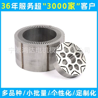 供应定转子永磁单项铁芯矽钢片配件 电机铁芯定制 激光切割加工