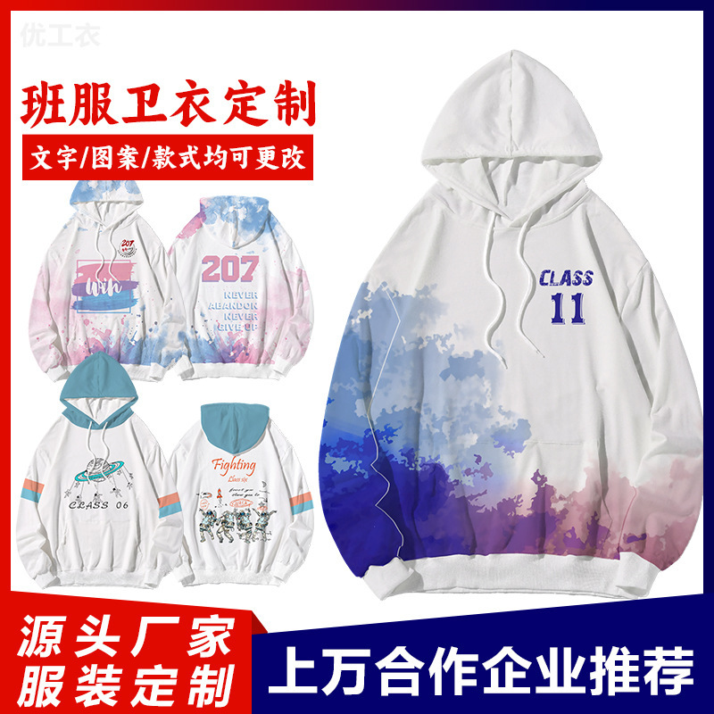 Customized Class Uniforms, School Uniforms, Logo Embroidery, Printed Graphics and Text, Custom-Made Workwear, Team Building, Group Wear, Hooded Sweatshirts