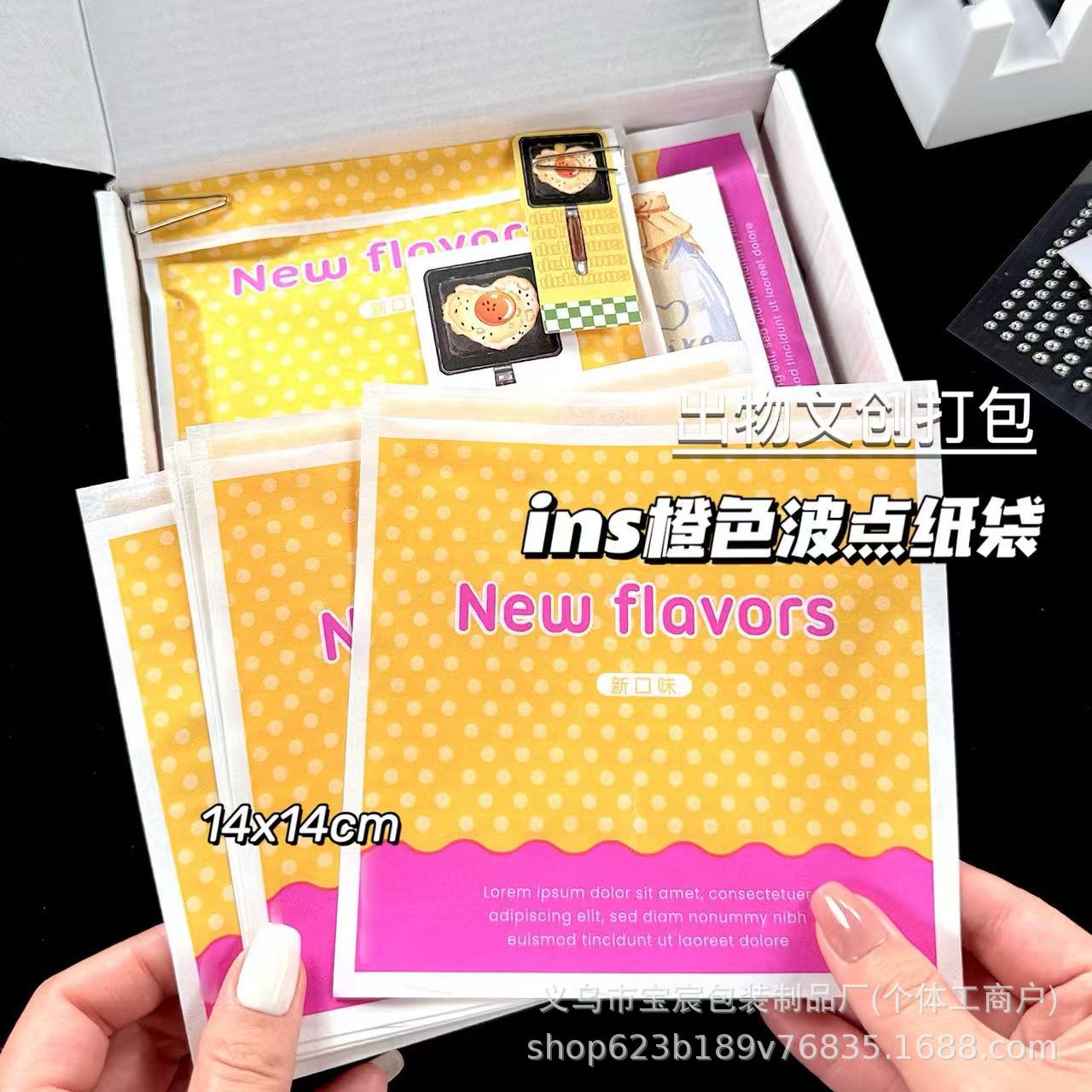 橙色波点纸袋高颜值出卡打包材料手账礼品打包收纳袋文创素材打包