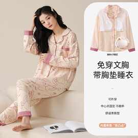 100%纯棉女士带胸垫睡衣女长袖套装2025年春季款新家居服两件套