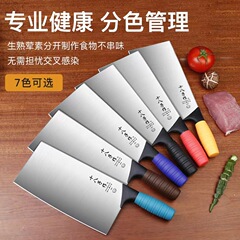Eighteen-Character Chef Knife for Hotel Canteen, Colored Knife, Chef's Knife, Chop Knife, Colorful Handle
