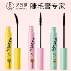 マカロンのマスカラの小さいブラシの頭はきらきらと輝いています。