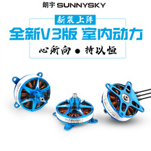 Sunnysky������Ʒ�������3P 3D ����X2302 X2304 X2305 ǿ����Ч