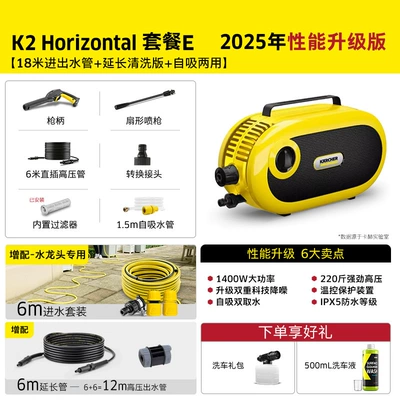 King Kong H3, Car washing machine - h2-package-e-extended-cleaning-version-self-priming-dual-purpose-6m-water-inlet-pipe-12m-high-pressure-pipe