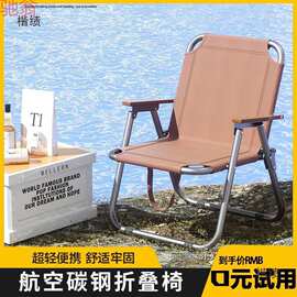 Q3H户外折叠桌椅折叠椅露营便携椅子野餐沙滩超轻米特钓鱼沙滩椅