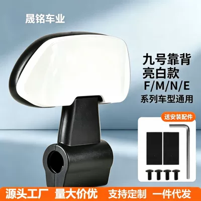 Electric car rear backrest – Scooter Modification Accessories