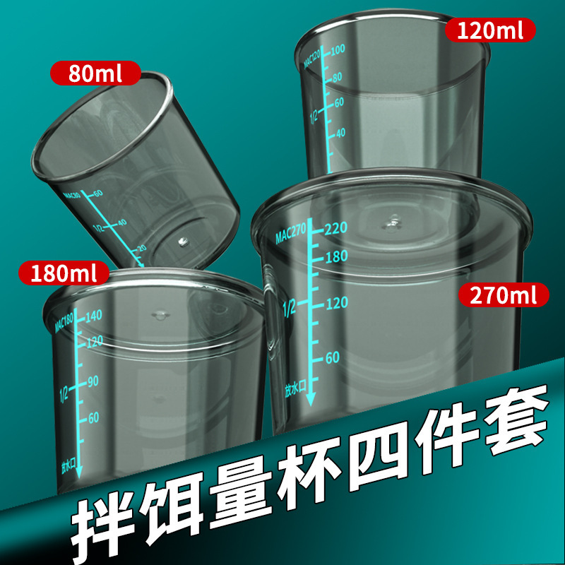 環盛釣り専用餌計量カップ目盛り付き餌測定カップ餌計量カップ漁具用品大全|undefined