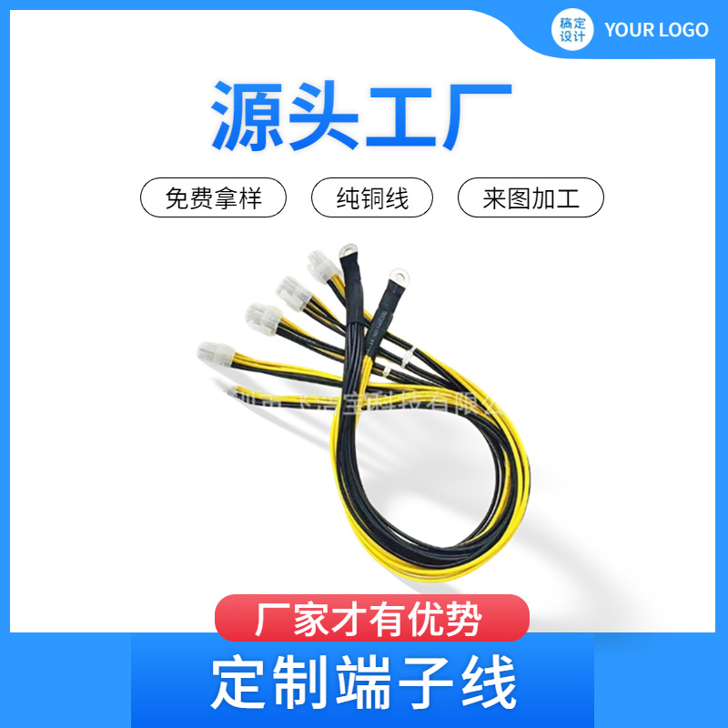 神马电源线，蚂蚁电源线 10个6P5557接口 1600W2*9信号线18条线p