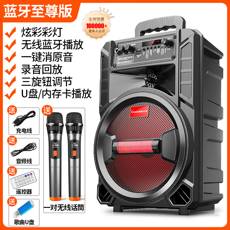 长美广场舞音响蓝牙户外大音量k歌手提无线家用叫卖便携移动音箱|undefined