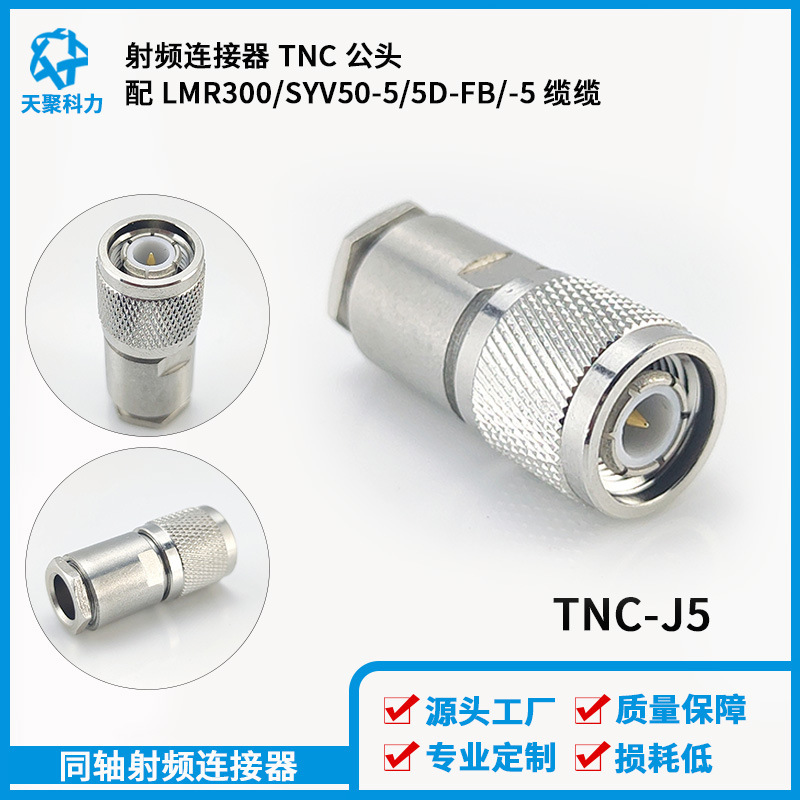 TNC-J5 assembled male connector with 5D-FBLMR300 cable coaxial connector coaxial adapter TNC male connector