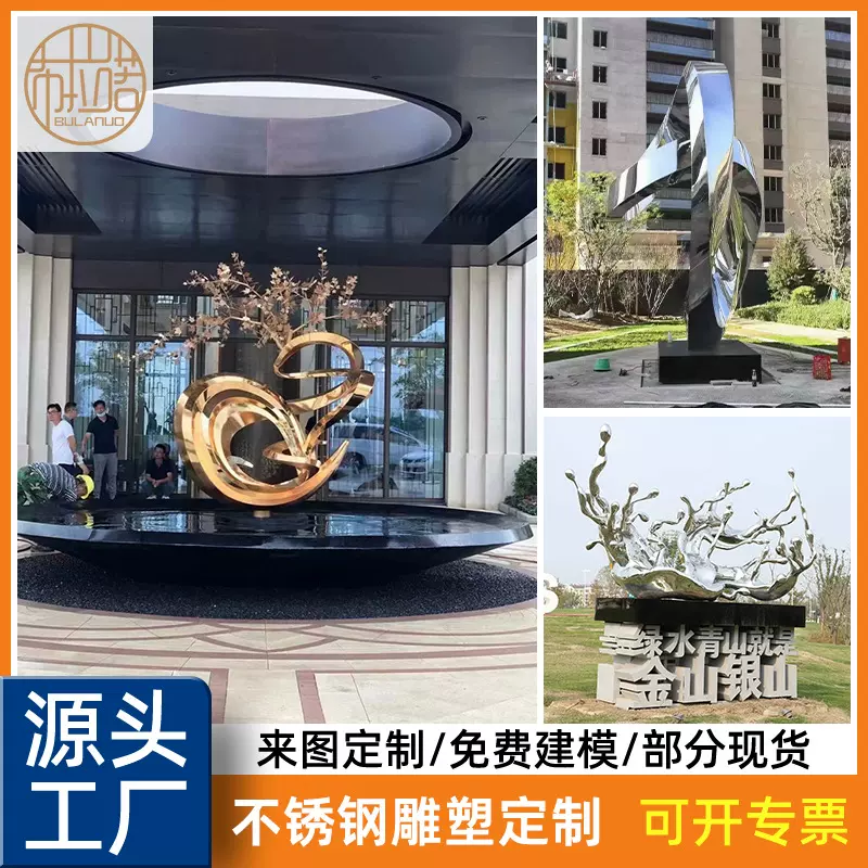 户外园林景观不锈钢雕塑定制售楼部装置城市建筑工程广场定制雕塑