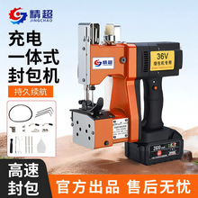 精超牌充电一体式缝包机编织蛇皮袋缝包机电动封包缝包机