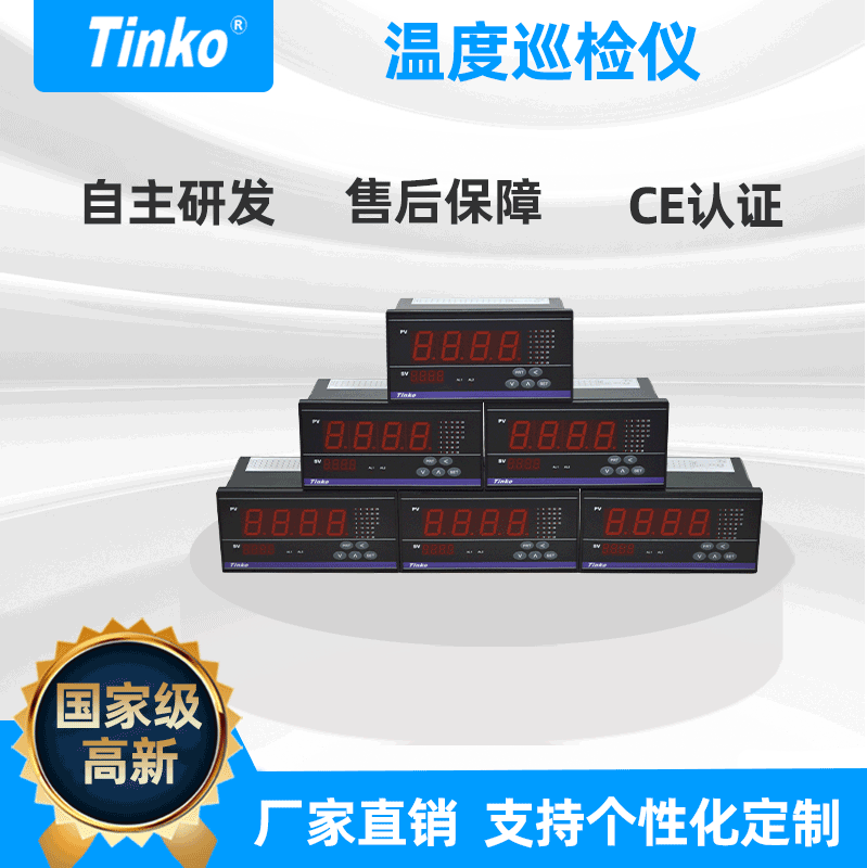 Tinko 160*80多路智能温度巡检仪 16路巡检仪 8路巡检仪厂家
