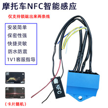 Ħ��܇NFC������o���Б�ˢ����ͨ��12V�o耳׆���