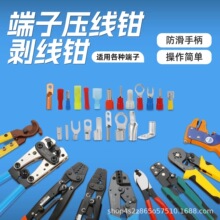 ���߶��ӹ���ѹ��ǯ�๦��ͭ��������ӿ��ڱ���ѹǯ��ѹǯ����ǯ