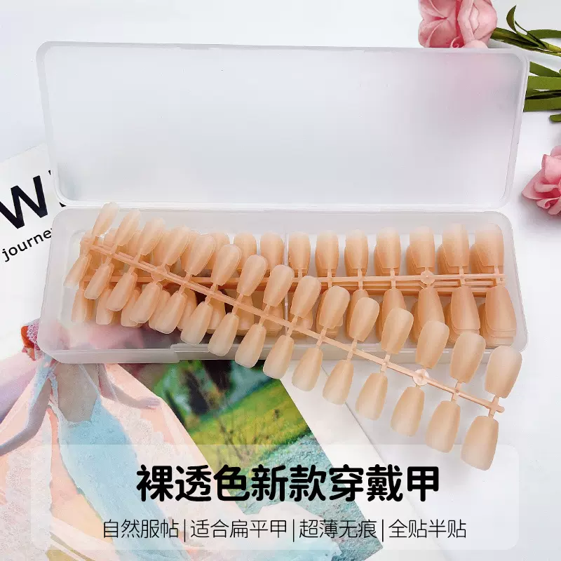 新款彩色超薄甲片成品穿戴甲免刻磨无痕全磨砂全半贴延长指甲贴片