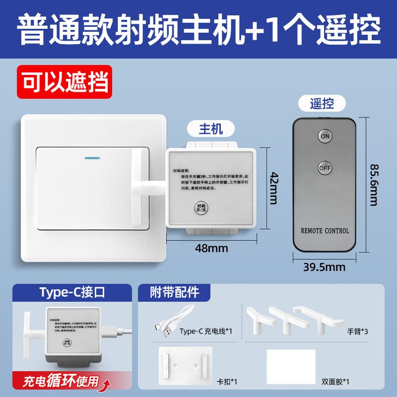 懒人开灯关灯神器宿舍家用远程免布线控制开关卧室无线遥控开关|undefined