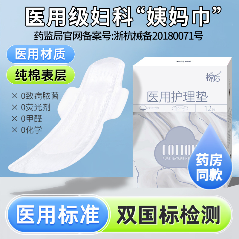 Medical grade nursing pad adult non-sanitary napkin aunt towel mechanical size medical pregnant women pure cotton postoperative gynecological pad