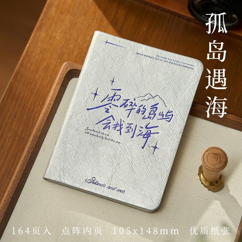 A6笔记本岁月如歌系列高颜值烫金书法文字手帐记事本精装本|undefined