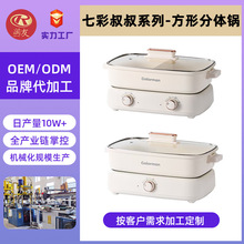 哇噢定制 方形分体鸳鸯电锅大功率家用可煎炒涮多功能不粘电煮锅
