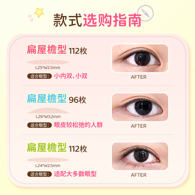 素之然隐觅双眼皮贴隐形自然无痕肿眼泡专用支撑力强男女|undefined