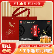 人参粉长白山野山参粉超细粉泡水过节礼盒人参粉打粉细磨粉野山参