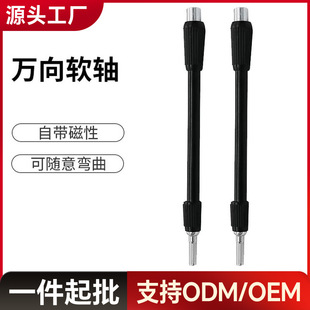 Factory direct metal universal flexible shaft multi-function connection batch head angle work charging drill flexible shaft wholesale