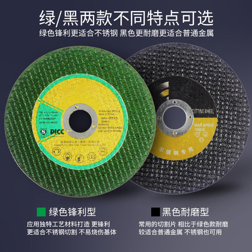 Cross-border 105 grinding wheel cutting disc angle grinder saw blade polishing disc resin stainless steel cutting disc angle grinder disc
