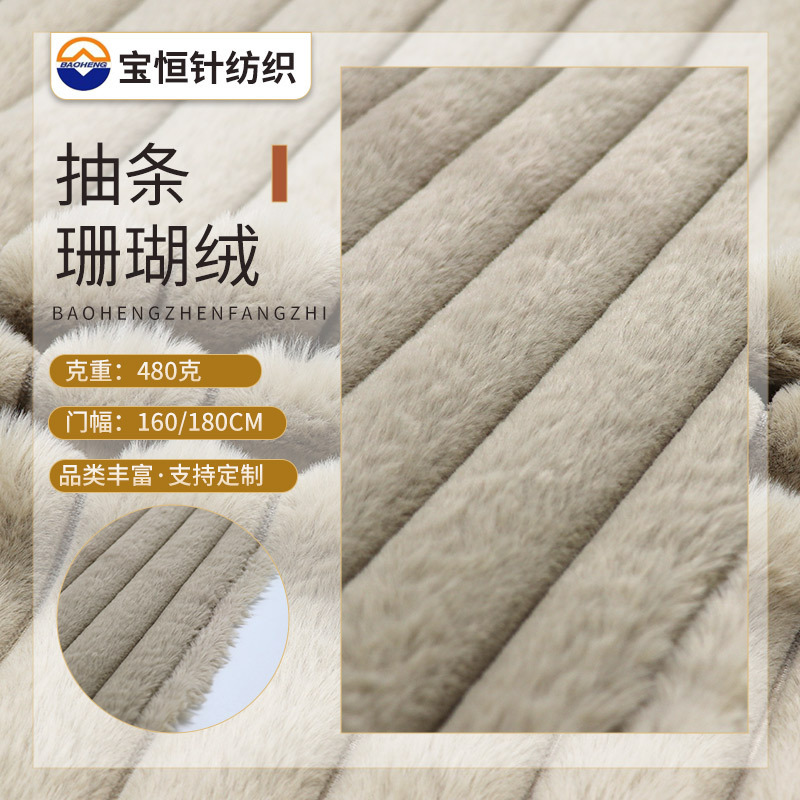 Striped Flannel Fabric Multicolor Vertical Striped Home Clothes Home Textile Blanket Striped Fleece Fabric Floor Mat Carpet Fleece