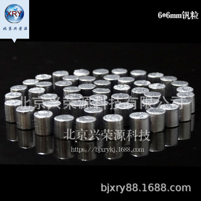 高纯钒 金属钒块 科研实验用钒 钒粒 溅射靶材用|ru