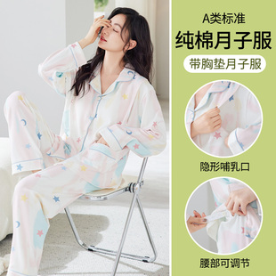 Maternity Pajamas for Spring and Summer, Cotton, Suitable for Postpartum Breastfeeding in May, Thin Summer Style, Maternity Nursing Sleepwear, Home Wear for Pregnant Women
