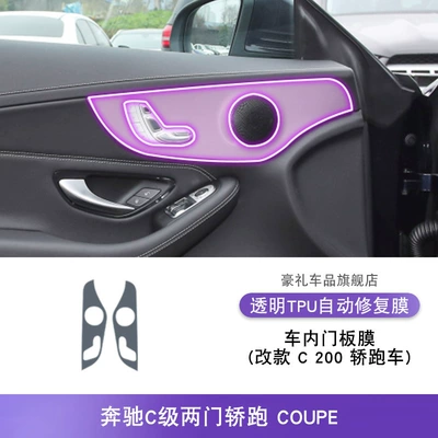 Film: Car interior film - 22-mercedes-benz-c-class-two-door-coupe-coupe-modified-c200-coupe-interior-door-panel-film