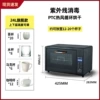 Elegant Black 24L (UV disinfection+75 degrees hot air drying)