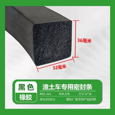 Avtomobil səs izolyasiya zolaqları rear door of dump trucks and - solid-foamwidth-32height-36mm-1m
