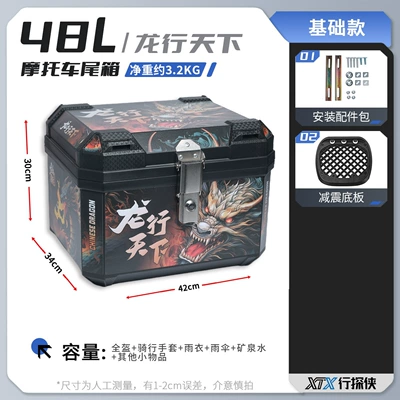 Box – Electric car tail box - 48l-dragon-walk-the-world-shock-absorbing-base-plate-comes-with-shock-absorbing-base-plate-upgraded-and-thickened-version