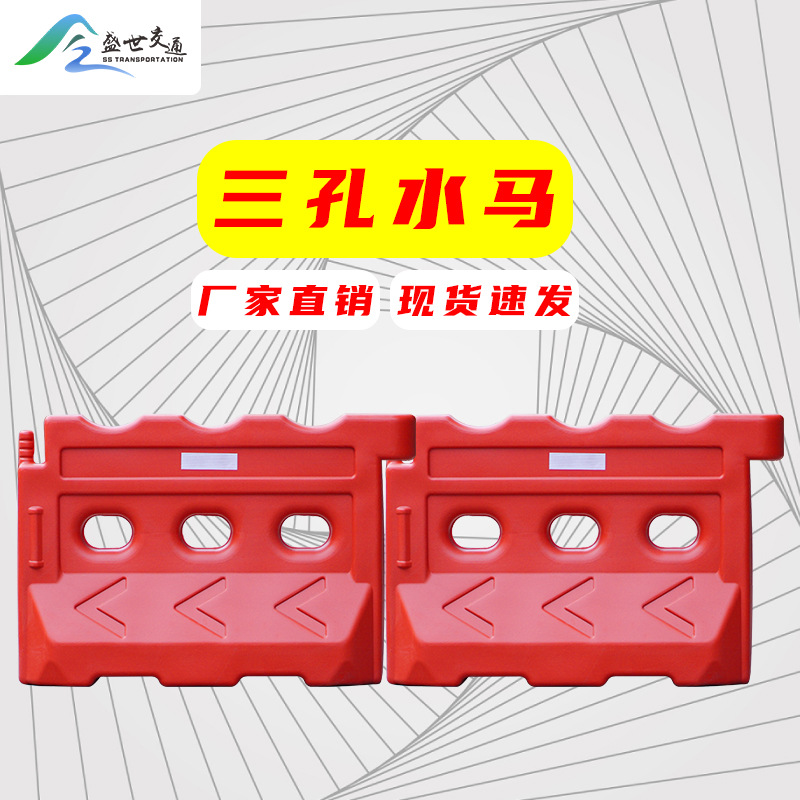 新料吹塑三孔水马水马围挡 1.5米交通防撞移动水马隔离墩厂家直销