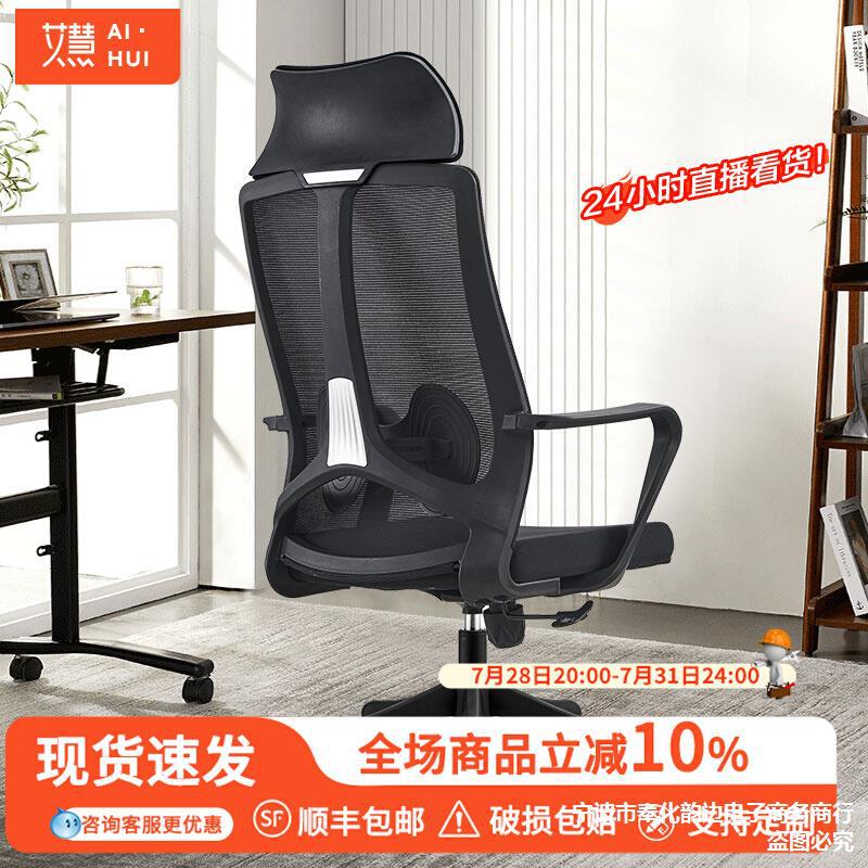 办公椅办公室电脑椅家用舒适久坐会议室椅子职员升降靠背座椅转椅