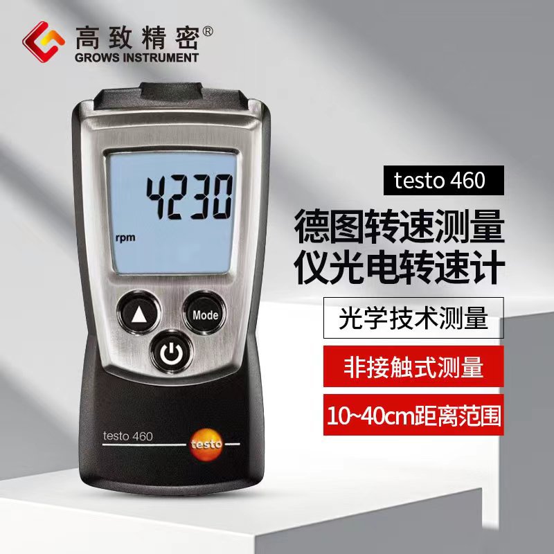 460转速测量仪 光电转速计 非接触转速表 高精度