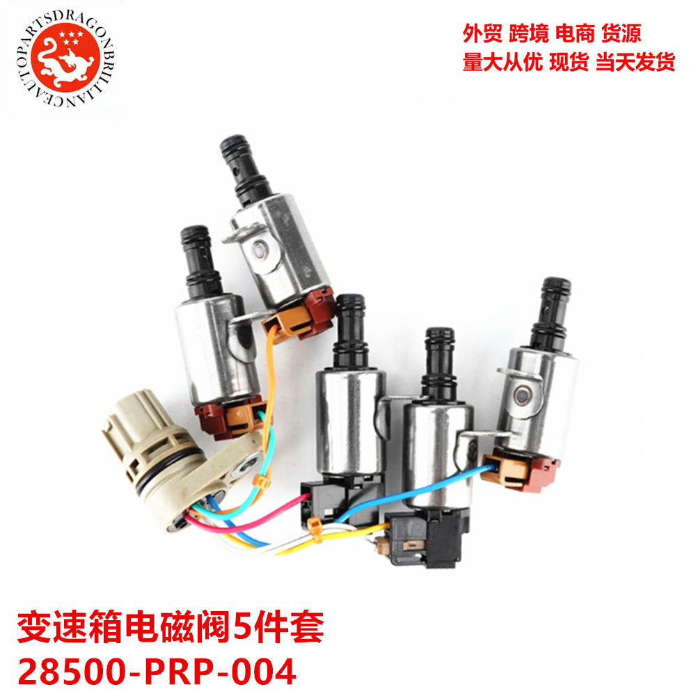 Export auto parts cross-border transmission solenoid valve 5-piece set 28500-PRP-004 28400-PRP-004