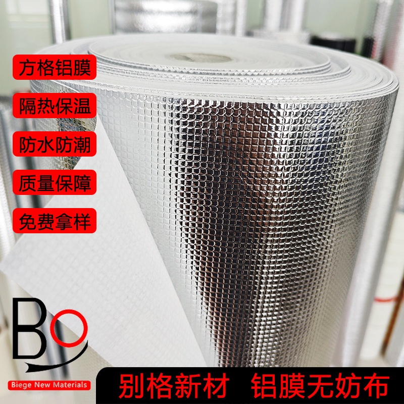 供应铝膜水刺布铝箔 针刺布银膜防滑无纺布方格纹镀铝膜无妨布