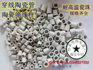 High temperature resistant ceramic beads ceramic ring furnace wire threading beads industrial ceramic beads insulated ceramic beads ceramic casing wholesale