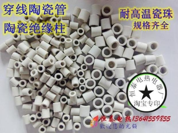 耐高温陶瓷珠 陶瓷环 炉丝穿线珠工业陶瓷珠绝缘瓷珠陶瓷套管批发