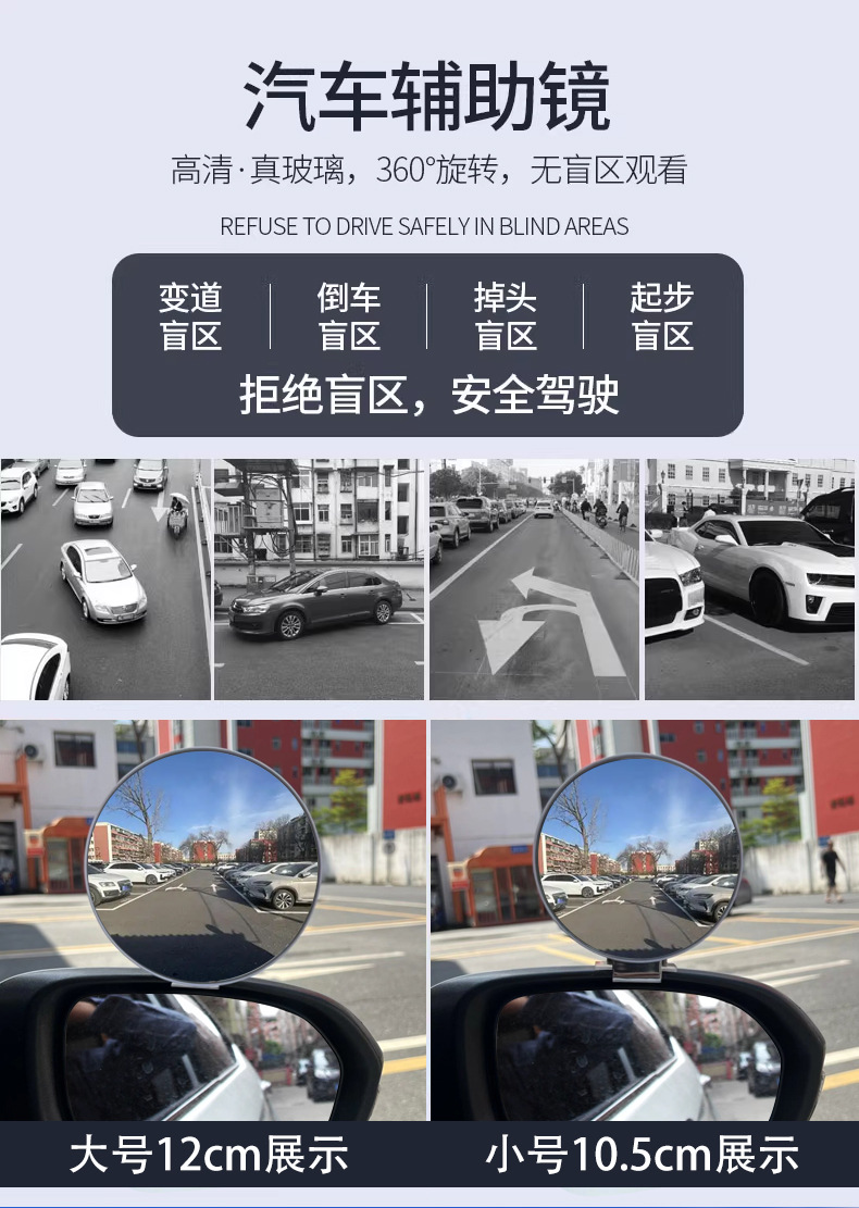 Coach Car Reversing Mirror Auxiliary Rearview Mirror Blind Spot Mirror Auxiliary Mirror Auxiliary Mirror Wide-Angle Small Round Mirror