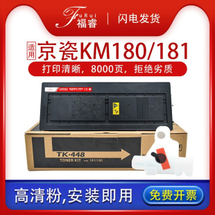 �m�þ���TK-448�ۺ�KM180/181ī��1648 2035 2020��ӡ�Cī��TK418