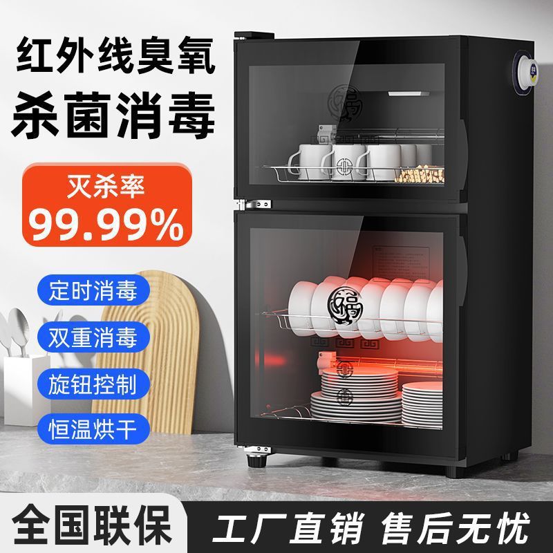 Disinfection Cabinet Household Disinfection Cupboard Small Commercial Vertical Double-Door Tableware Hotel Large Capacity Factory Direct Sale