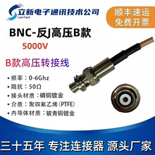 BNC-��J�߉�5000V���lͬ�S�B�Ӿ� Դ�^�S��؛ Դ���� ����ă�